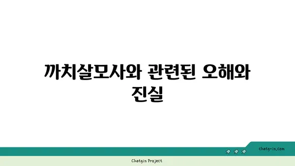 까치살모사| 독성과 응급처치 | 뱀, 독사, 야생동물, 응급처치, 위험