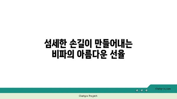 비파 공연의 매력| 관객을 사로잡는 마법 | 비파 연주, 전통 악기, 음악 감상, 공연 예술