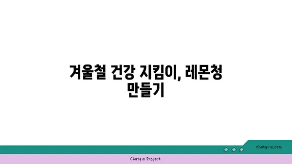 레몬 활용법| 상큼한 레시피부터 건강 효능까지 | 레몬 요리, 레몬 효능, 레몬 레시피, 레몬청