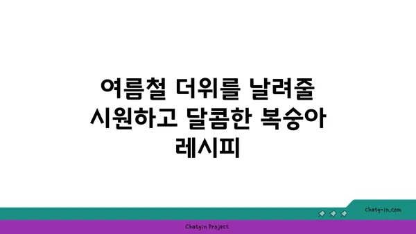 복숭아의 부드러운 매력| 풍부한 섬유소, 비타민, 미네랄의 보고 | 건강, 영양, 과일, 맛