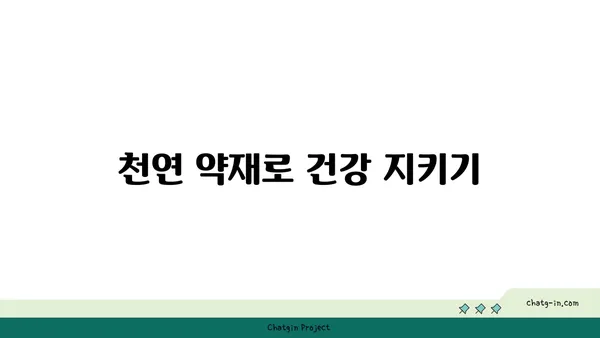 정향의 놀라운 효능과 활용법 | 건강, 요리, 천연 약재, 정향 차, 정향 오일