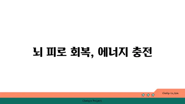 심뇌 기능 UP! 🧠💪  5가지 뇌에 좋은 음식 | 건강, 집중력, 기억력, 영양, 뇌 건강