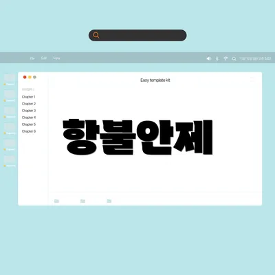 항불안제