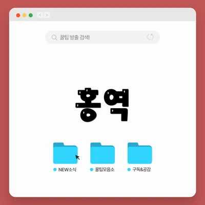 홍역