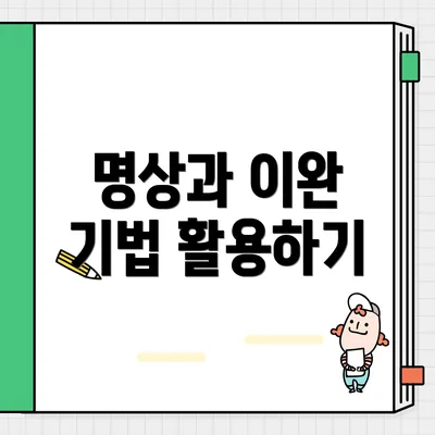 명상과 이완 기법 활용하기