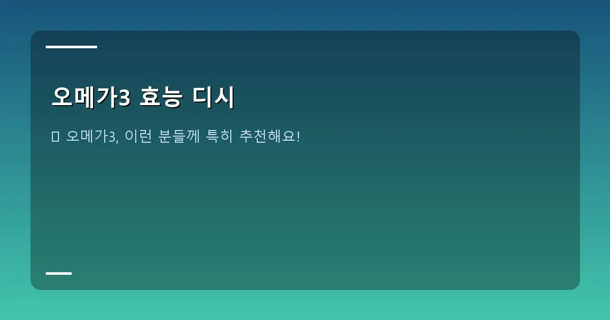 오메가3 효능 디시 - 스마트폰을 보는 사람 이미지