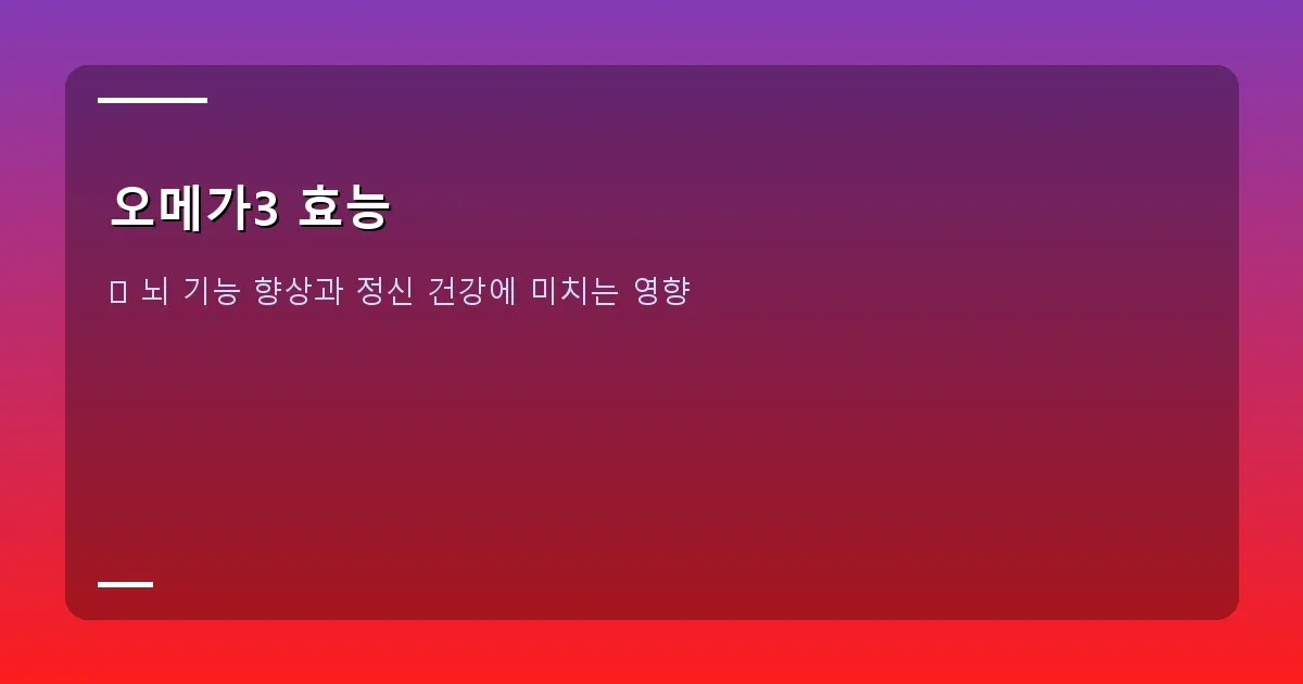 오메가3 효능 - 촉촉하고 건강해 보이는 눈과 피부를 가진 사람의 클로즈업 이미지