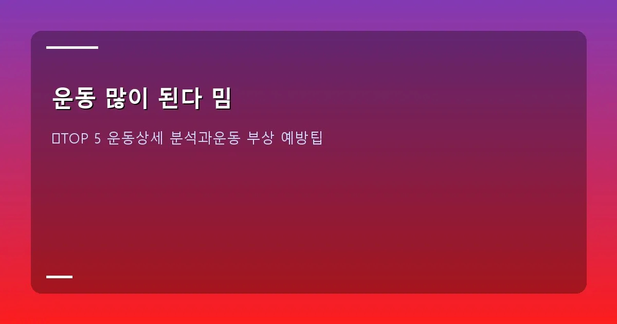 운동 많이 된다 밈 이미지