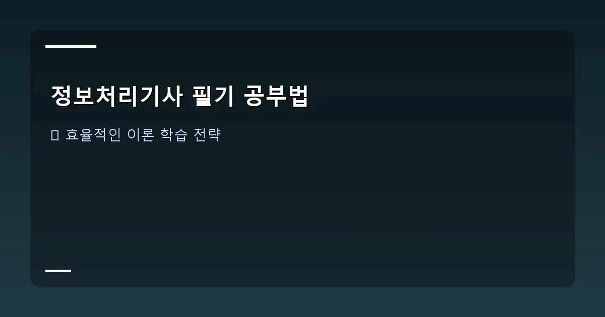 정보처리기사 필기 공부법 - 필기노트를 정리하고 있는 손 이미지