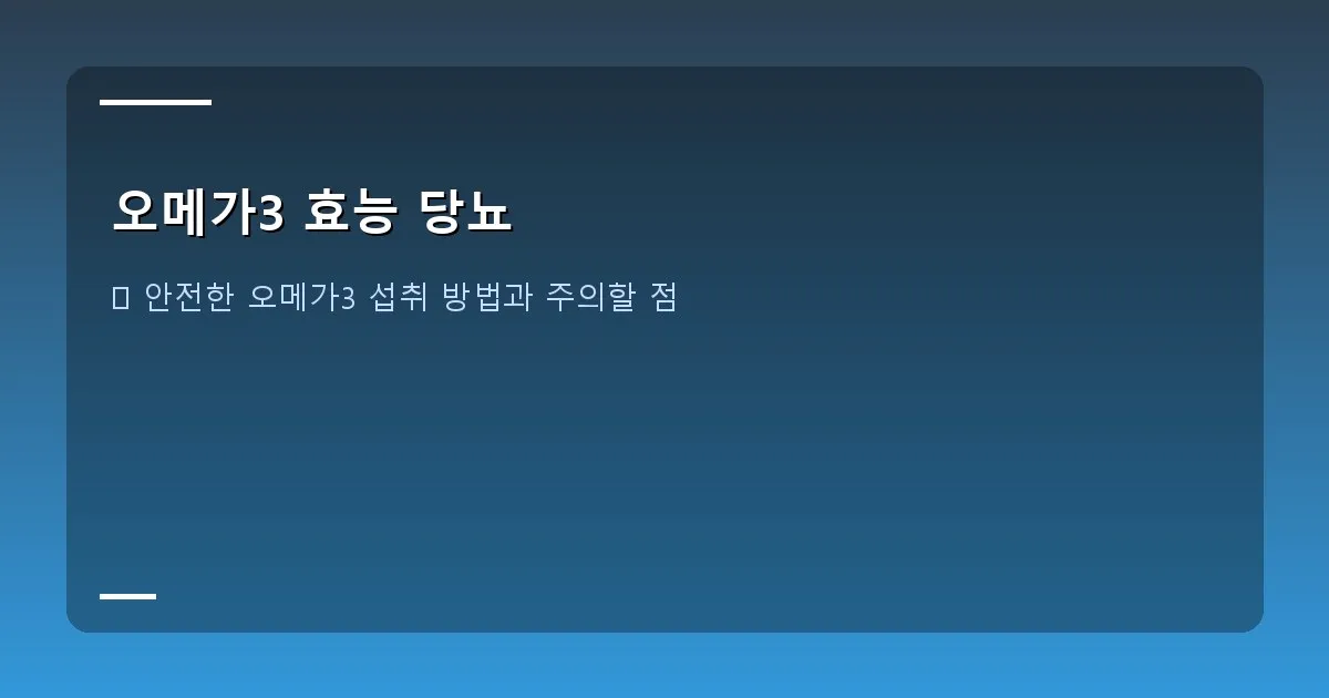 오메가3 효능 당뇨 - 오메가3 캡슐과 함께 약 복용 시간을 표시하는 시계