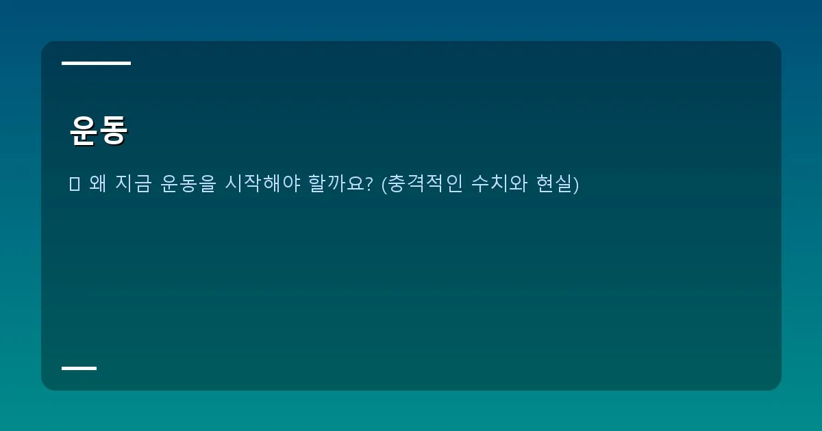 운동 - 활기차게 운동하는 사람들의 모습