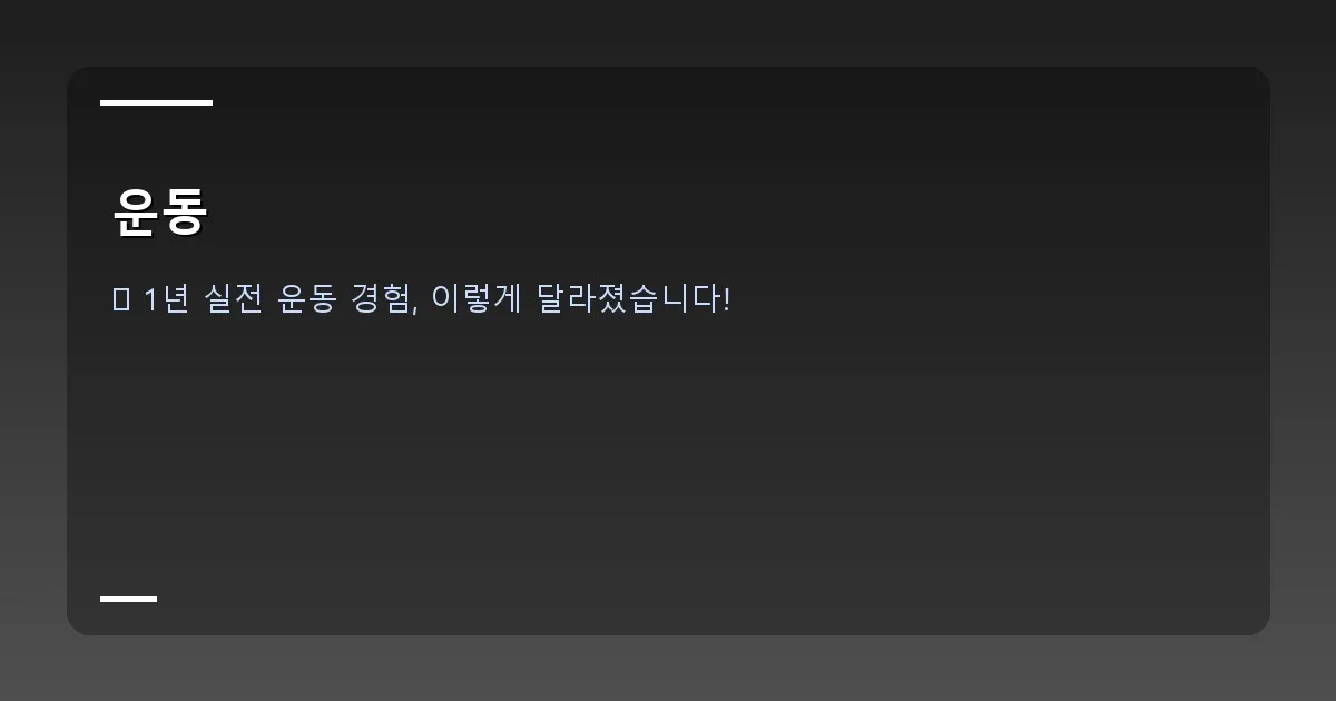 운동 - 대표 이미지 - 헬스장 풍경 또는 운동하는 사람의 뒷모습