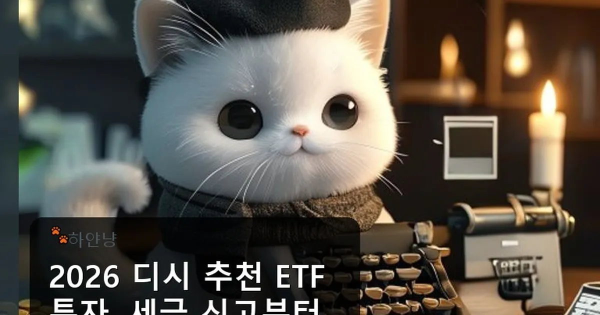 etf 투자 추천 디시 - chanyangyee.kr 캐릭터