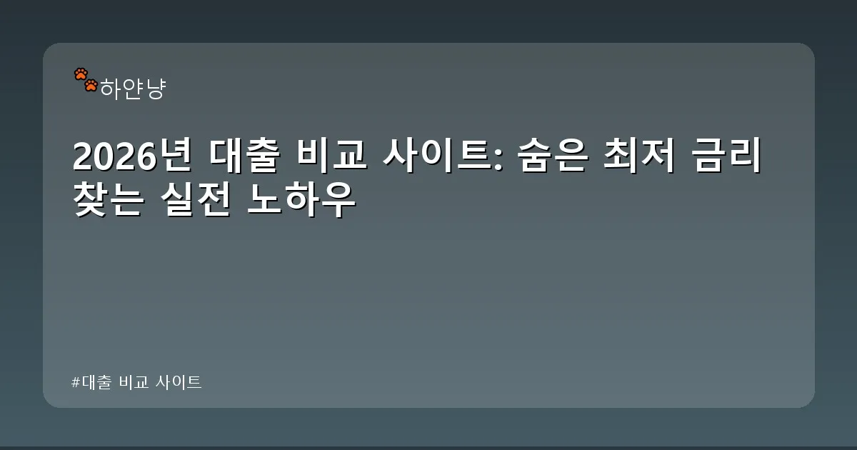 대출 비교 사이트 - chanyangyee.kr 캐릭터