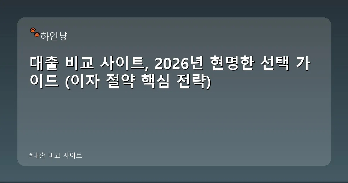 대출 비교 사이트 - chanyangyee.kr 캐릭터