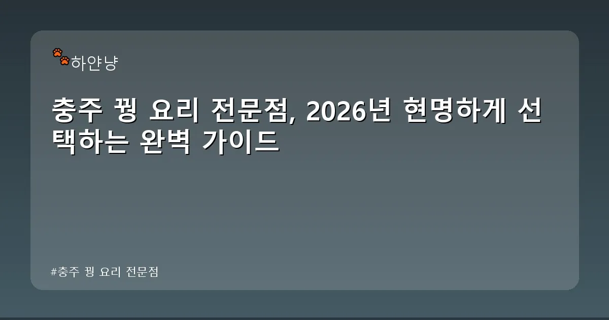 충주 꿩 요리 전문점 - chanyangyee.kr 캐릭터