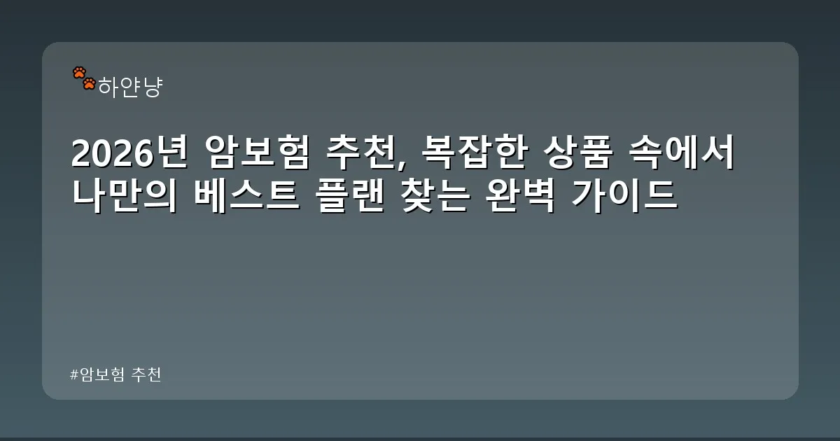 암보험 추천 - chanyangyee.kr 캐릭터