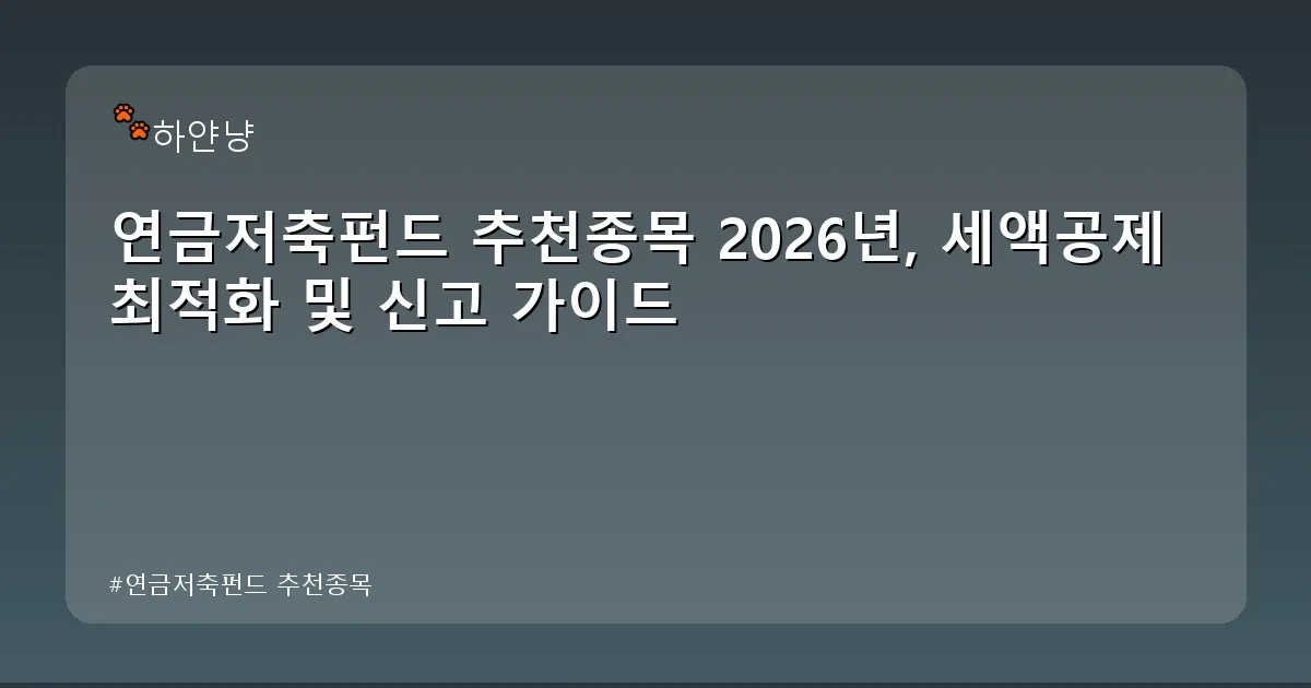 연금저축펀드 추천종목 - chanyangyee.kr 캐릭터