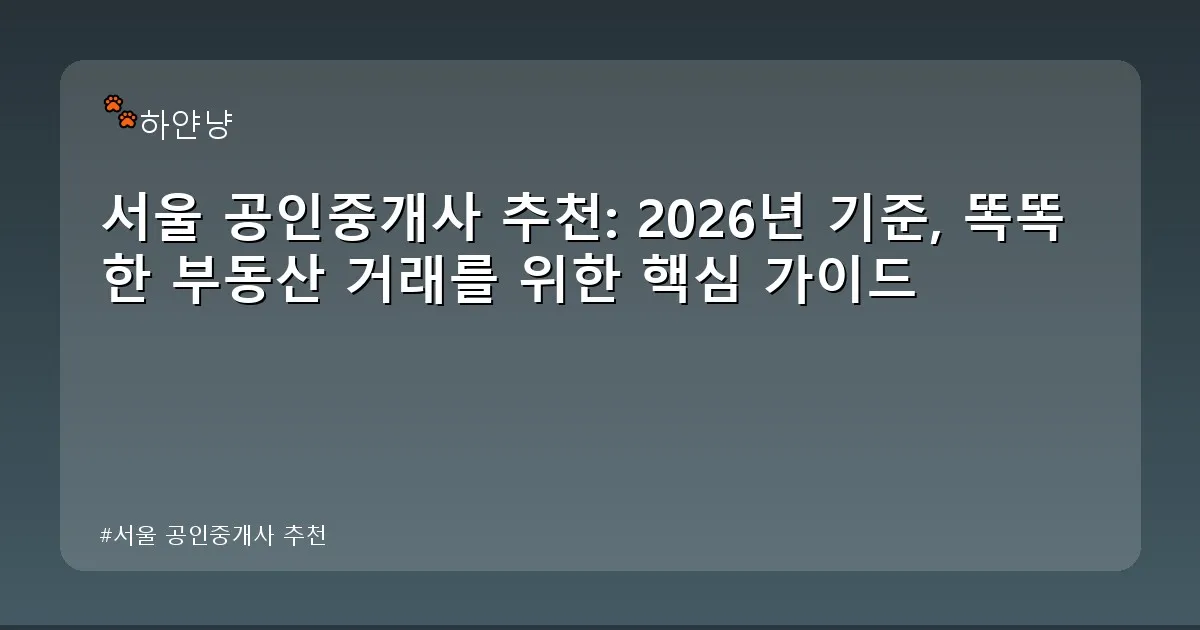 서울 공인중개사 추천 - chanyangyee.kr 캐릭터