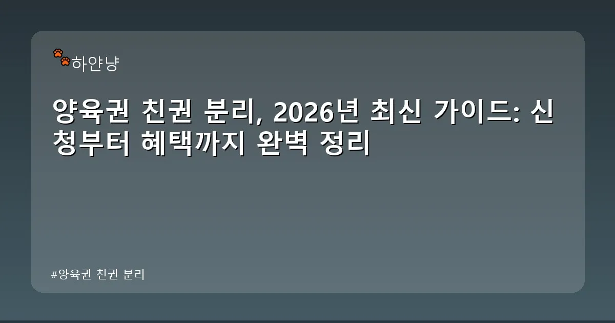 양육권 친권 분리 - chanyangyee.kr 캐릭터