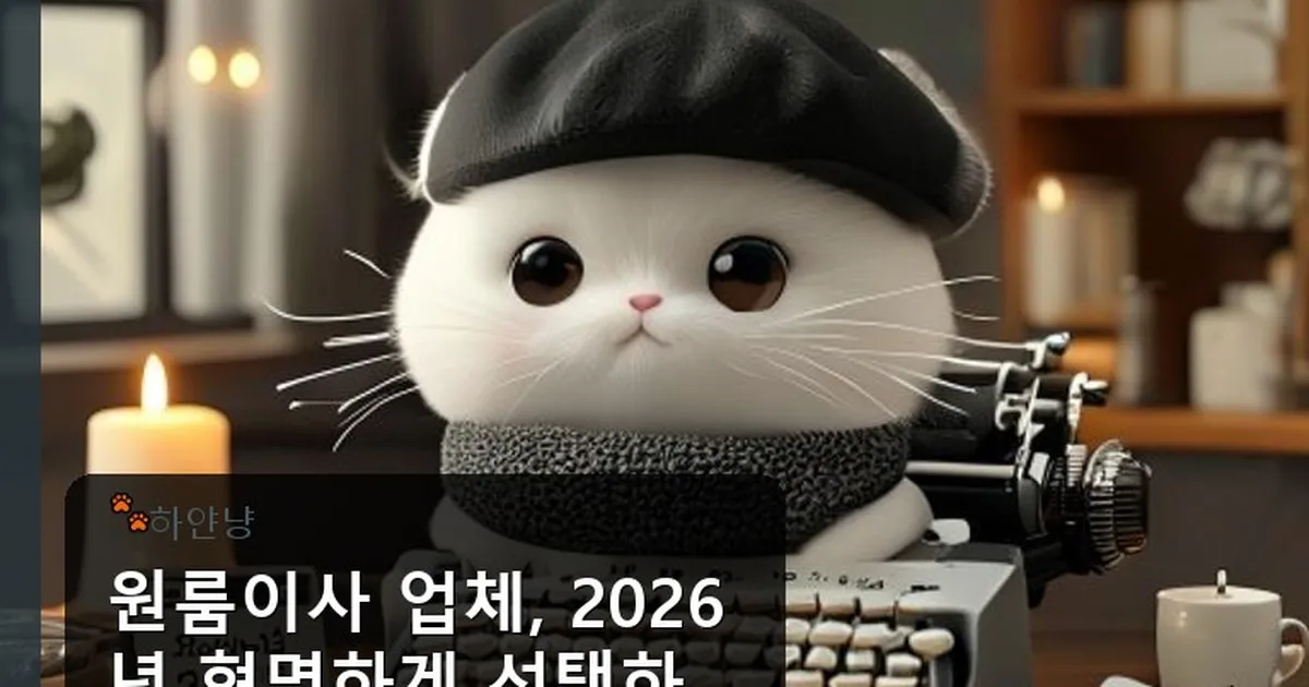 원룸이사 업체 추천 - chanyangyee.kr 캐릭터